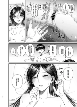 Page 18 of Ane de Shikoru Otouto to Onaritai Ane ga Souguu shita Kekka