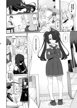 Page 19 of Wake Ari Josei wa Yoru no Ecchi de Shirokuro Tsuketai