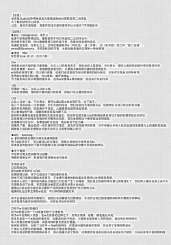 Page 2 of 仅仅想爱着彼此 要怎样选择呢【透明声彩汉化组】