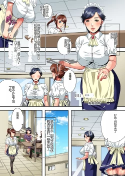 Page 3 of Mama wa Ano Hito no Nama Onaho