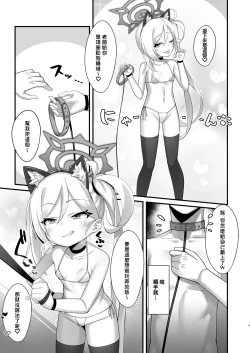 Page 9 of Mutsuki-chan ni Cosplay Ecchi Shoubu de Kateru Wakenai yo ne