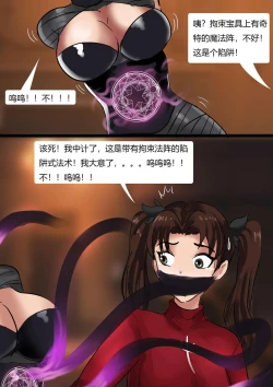 Page 8 of Fate 2