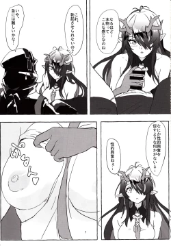 Page 6 of Kyoshou no Dusk wa Are ga Mitai!