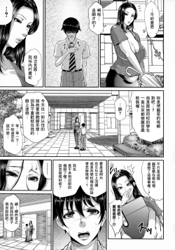 Page 50 of Uruwashi no Wife
