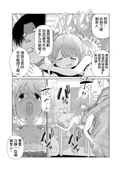 Page 12 of Anzu-chan to xxx
