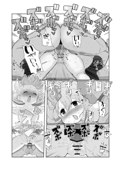 Page 14 of Anzu-chan to xxx