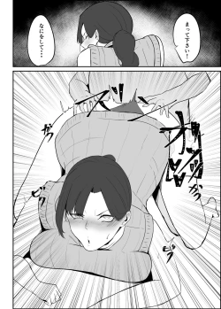 Page 23 of 寝取られ団地妻