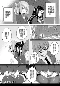 Page 22 of 卒業ごっこ。