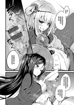 Page 2 of 卒業ごっこ。