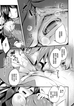 Page 5 of 卒業ごっこ。