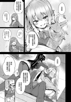 Page 7 of 卒業ごっこ。