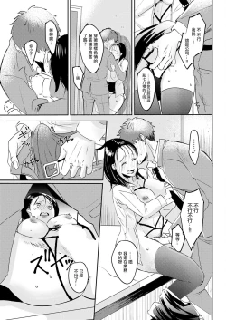 Page 15 of 年上の上司がセフレを探していました。