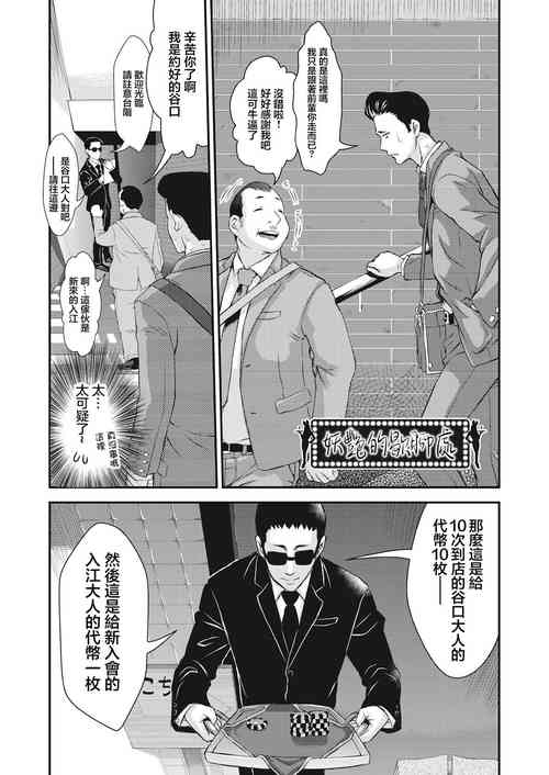 [不二河聡] 妖艶の憩い場