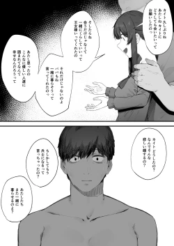 Page 7 of Oujo no Meirei de Stalker to Kekkon Saserareru Hanashi Final Episode