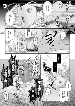 Page 19 of Kakedashi Boukensha no Matsuro 4Boukensha ni Akogareta Elf Shimai 1 | 初出茅庐冒险者的末路4 【人间的里社会】 憧憬成为冒险者的精灵姐妹-1