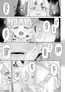 Page 11 of Kakedashi Boukensha no Matsuro 4Boukensha ni Akogareta Elf Shimai 2 | 初出茅庐冒险者的末路4 【人间的里社会】 憧憬成为冒险者的精灵姐妹-2