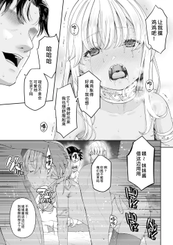 Page 23 of Kakedashi Boukensha no Matsuro 4Boukensha ni Akogareta Elf Shimai 2 | 初出茅庐冒险者的末路4 【人间的里社会】 憧憬成为冒险者的精灵姐妹-2