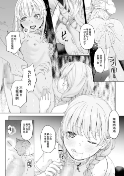 Page 24 of Kakedashi Boukensha no Matsuro 4Boukensha ni Akogareta Elf Shimai 2 | 初出茅庐冒险者的末路4 【人间的里社会】 憧憬成为冒险者的精灵姐妹-2