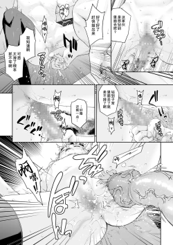 Page 30 of Kakedashi Boukensha no Matsuro 4Boukensha ni Akogareta Elf Shimai 2 | 初出茅庐冒险者的末路4 【人间的里社会】 憧憬成为冒险者的精灵姐妹-2