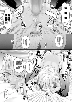 Page 9 of Kakedashi Boukensha no Matsuro 4Boukensha ni Akogareta Elf Shimai 2 | 初出茅庐冒险者的末路4 【人间的里社会】 憧憬成为冒险者的精灵姐妹-2