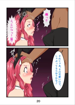 Page 23 of Haramaseta Bunny Girl wa, Boku no Kaa-chan!?