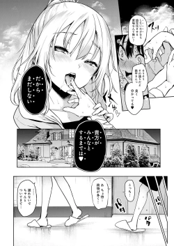Page 16 of Ane Taiken Jogakuryou
