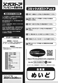 Page 249 of COMIC Megastore Vol. 9