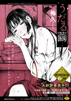 Page 254 of COMIC Megastore Vol. 9