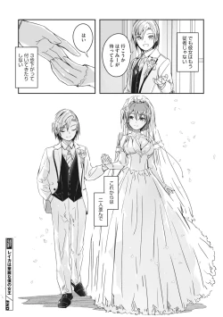 Page 31 of COMIC Megastore Vol. 9