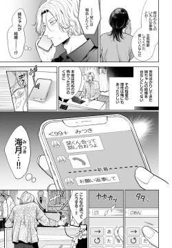 Page 149 of COMIC BAVEL 2024-04