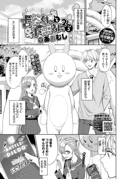 Page 199 of COMIC BAVEL 2024-04