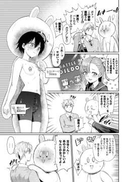 Page 201 of COMIC BAVEL 2024-04