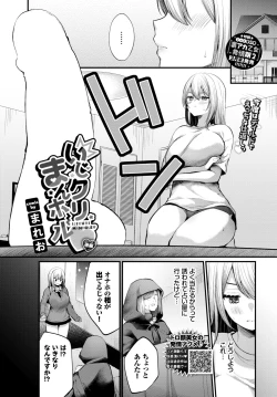 Page 315 of COMIC BAVEL 2024-04