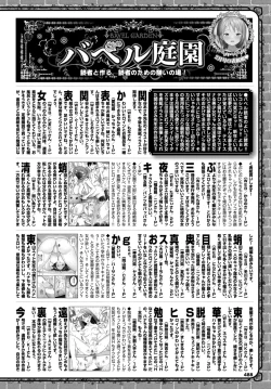 Page 470 of COMIC BAVEL 2024-04