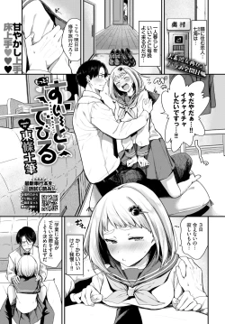 Page 83 of COMIC BAVEL 2024-04