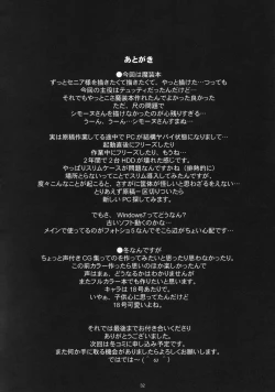 Page 29 of Ahmad no Saimin Tengoku