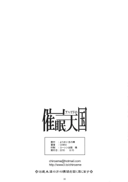 Page 30 of Ahmad no Saimin Tengoku