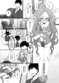 Page 11 of Ai o Sasayaku Seiya no ADV - ADV that whispers love on the holy night | 圣夜之中歌颂爱意的ADV