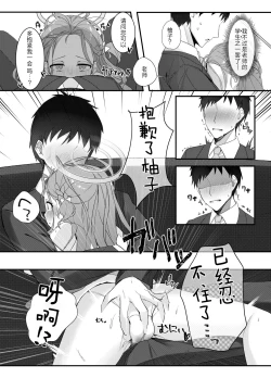 Page 14 of Ai o Sasayaku Seiya no ADV - ADV that whispers love on the holy night | 圣夜之中歌颂爱意的ADV
