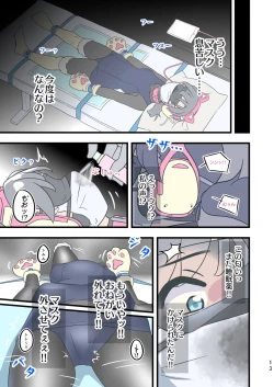 Page 16 of Kuroro Girl Yuki Kosoku Renzoku Ochi