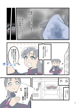 Page 6 of Kuroro Girl Yuki Kosoku Renzoku Ochi