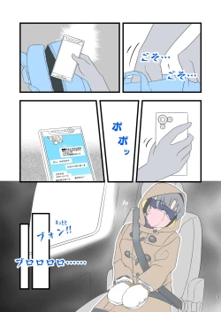 Page 8 of Kuroro Girl Yuki Kosoku Renzoku Ochi