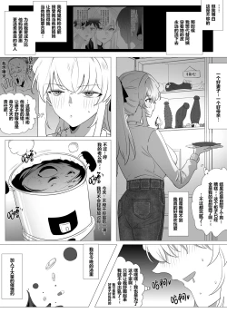Page 6 of 带孝子4