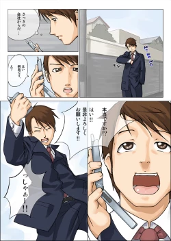 Page 7 of Nettori Netorare 2