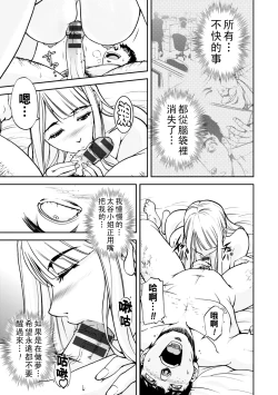 Page 11 of コーポ羽良衣の大谷さん（Chinese）
