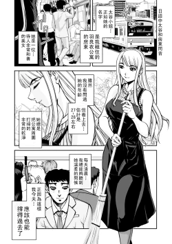Page 3 of コーポ羽良衣の大谷さん（Chinese）