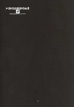 Page 6 of DraQue Miracle II