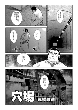 Page 2 of Anaba