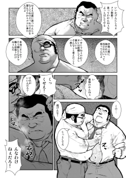 Page 6 of Anaba