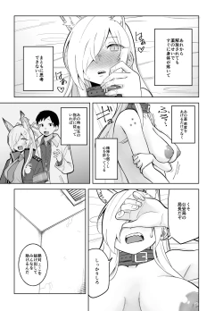 Page 22 of Kanna no Rakujitsu